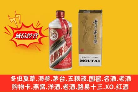 绍兴越城区回收80年代茅台酒