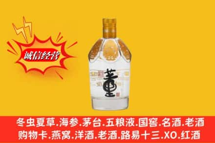 绍兴越城区求购回收老董酒